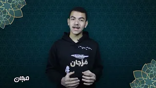 الحلقة الخامسة  أنا الغريق فما خوفي من البلل دندنها