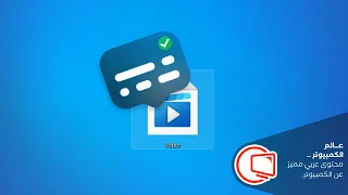 كيفية إنشاء ترجمة لأي فيديو على الكمبيوتر تلقائي ا 