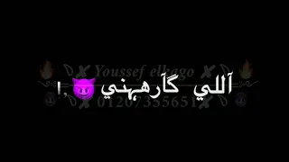  حالت واتس  عصام  صاصا  اللهم  كانسر  خلفيه  سوده حالت واتس       دندنها