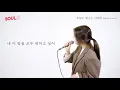 [SOUL LIVE] To You My Light (feat. Raon Lee) - MAKTUB (+2 Key) | Covered by Soul_G
