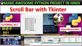 ScrollBar with Tkinter - Python Tkinter GUI Tutorial In Hindi