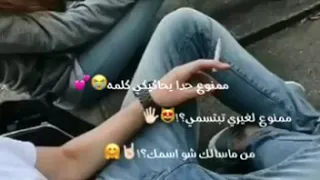 حسين الديك جديد عالموت ماعيك عل موت حالات حب قصيرة 2019تصميم 