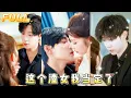 Download Lagu 全集💟確診胃癌當天她決定放縱人生！睡了禁慾總裁後留張 \