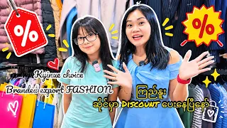 ကြည်နူးလေးဆိုင်မှာ Discount လေးပေးနေပြီနော်🥰😍
