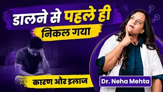 Early Ejac*lation: दवाई से नहीं, इन 8 तरीकों से बढ़ेगा समय