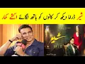 Download Lagu Akshay Kumar About Sher Drama - Sher Episode 9 - Sher Episode 10 - Sher Episode 10 Promo - Sher New