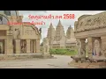 Download Lagu วัดภูม่านฟ้าล่าสุด กค 2568 อัปเดทความคืบหน้า