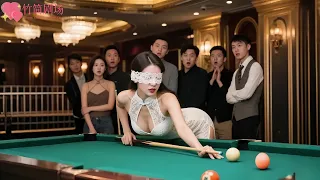 丈夫被做局輸光全部家產，豈料從來不碰球桿的妻子竟是消失5年的頂級球神！僅憑一桿瞬間清空球桌贏下千萬獎金，賭場老闆連忙下跪奉上全部資產求她收手！#输光家产后，妻子竟是球神