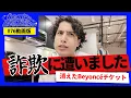 Download Lagu 【動画版】#76 マイルズの誕生日韓国旅行とパリのファッションウィークの話