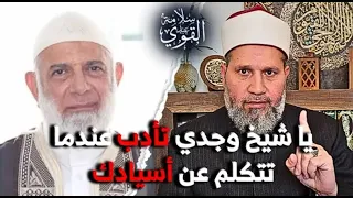 أبطال غزة مجرمون وخونة رسالتي للشيخ وجدي تأدب عندما تتحدث عن أسيادك 