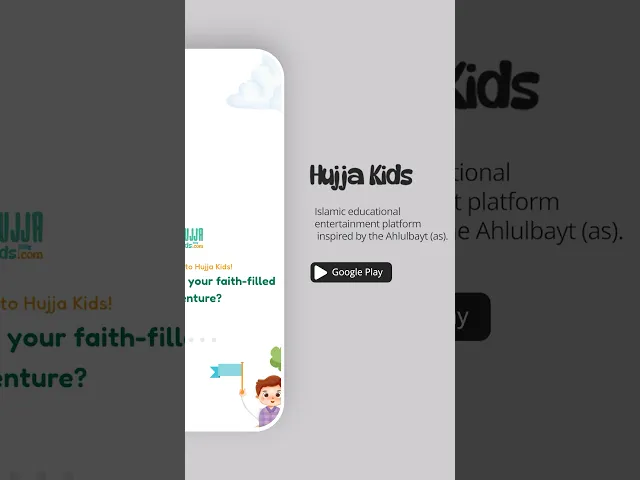 ⁣HujjaKids App Now on Android! IOS coming soon…