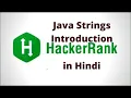 Java Strings Introduction HackerRank solution in hindi