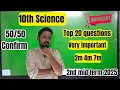 Lagu 10th Science | Top 20-2m 4m 7m| very important questions-2nd mid term 2025