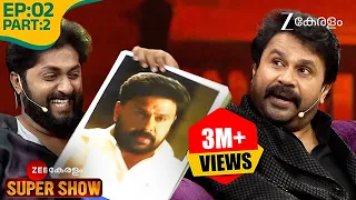 🤣😂പരസ്പരം ട്രോള സുരാജ് വെഞ്ഞാറമൂടും ധ്യാൻ ശ്രീനിവാസനും -  @zeekeralam Super Show | Ep 2 Part 2