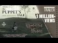 Download Lagu Official Trailer | Putulnacher Itikotha | The Puppet's Tale | Suman Mukhopadhyay | Kaleidoscope