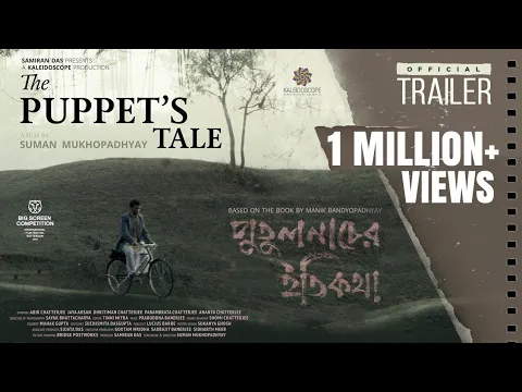 Official Trailer