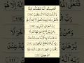 Download Lagu 💞SURAH AL MUMINUN💫 ! PARA 18 ! LAST 4 VERSES ! QURAN SEKHNY KA SUB SY AASAN TAREEQA #subscribe