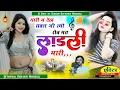 Download Lagu (1670) Singer Sitaram Gurjar Bagdoli new song 2025//थारी म देख सक्ल जी ल्यो रोव मत लाडली मारी//