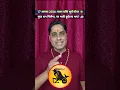 Capricorn Horoscope August 17 Sun Transit Will You Get Hidden Wealth But Face Accident Risks