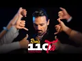 Download Lagu Sohrab Pakzad  - 110 Ta [ Original Remix ] سهراب پاکزاد - 110 تا ( اورجینال ریمیکس )
