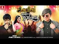 Download Lagu Timalima Nachi Lyo Juvaniya | Parul Rathva | New Adivasi Timli Song 2025 | Jhankar Music