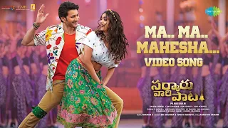 ma ma mahesha video song sarkaru vaari paata mahesh babu keerthy suresh thaman s