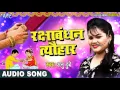 Download Lagu Rakshabandhan Song || Anu Dubey || O More Bhaiya Juge Juge Jiya || Bhai Bahan Ke Pyar Ka Pyara Song