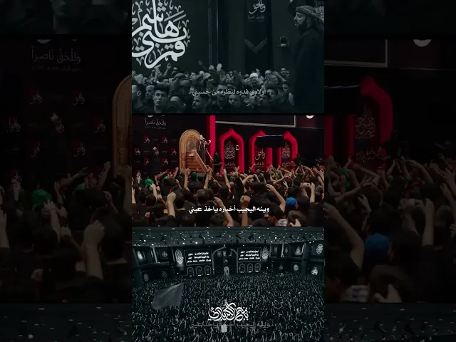 ⁣أولادي فدوه | باسم الكربلائي