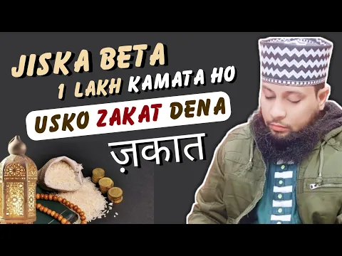 1 lakh kamane wale shakhs ki wailda ko zakat dena kaisa |  kamane wale ke ghar me zakat dena