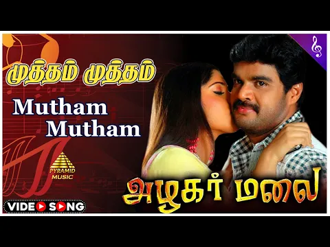 Muththam Muththam - YouTube
