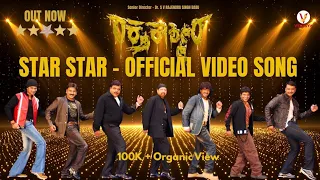 star star official video song puneeth darshan shivanna spb 2026