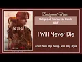 Download Lagu (Bgm) Bulgasal: Immortal Souls OST || 11. Nam Hye Seung, Jeon Jong Hyuk - I Will Never Die