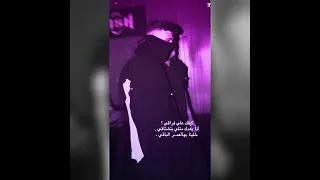 بصوت الشامي كيفك ع فراقي إذا بعدك مثلي بتشتاقي الشامي Al Shami ترند تيك توك جديد 2025 