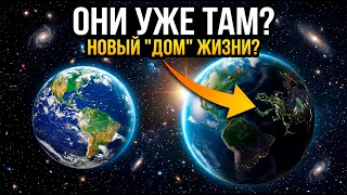 На ближайшем двойнике Земли, возможно, уже есть жизнь