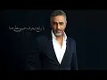 فضل شاكر - يا رايح قول لحبيبي اشتقنا _ هب الهوى من جنوب#ملاحظه_جميع_الحقوق_محفوظه_لقنواتها_الاصليه
