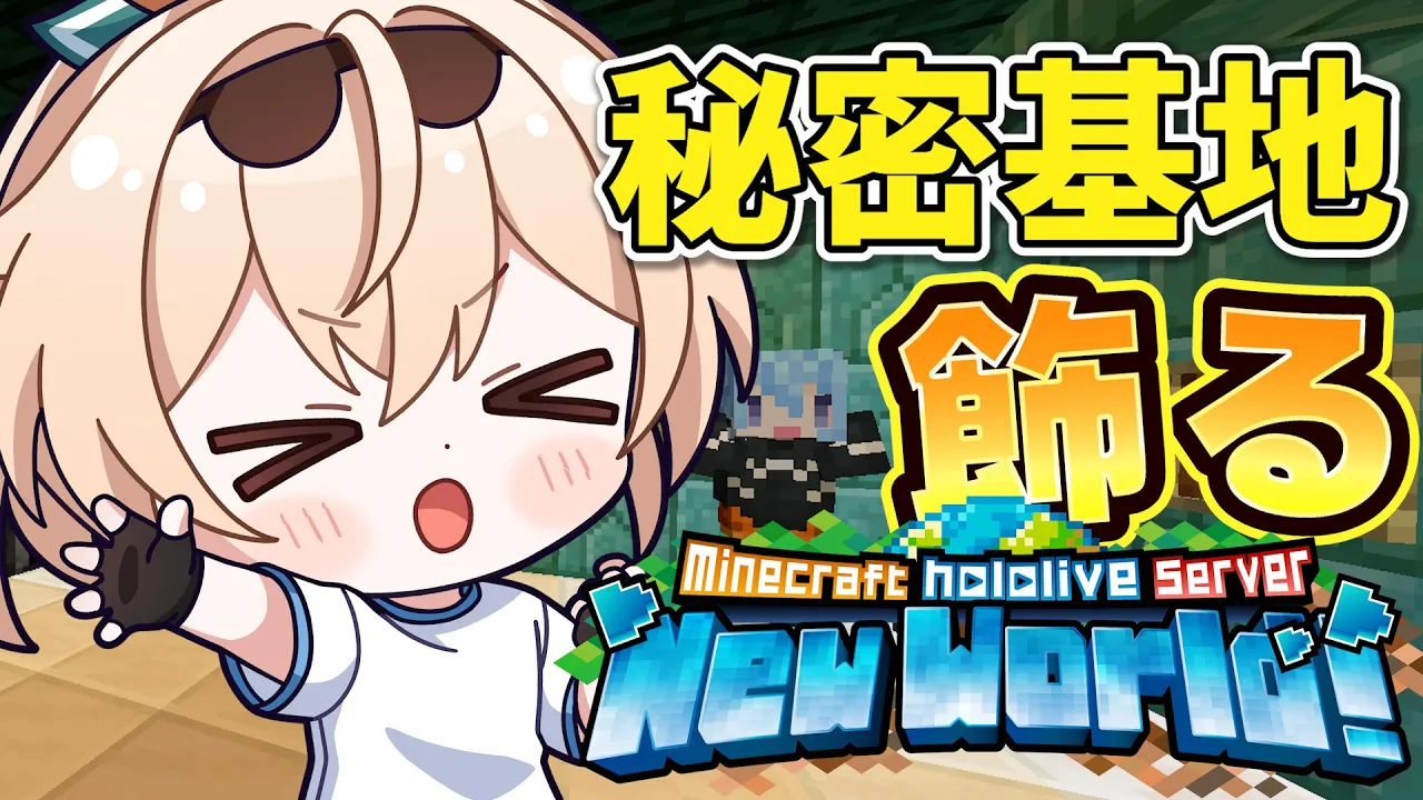 【Minecraft】ゲリラ！推しべｙ・・・秘密基地を銅で飾るぞ✨【風真いろは/ホロライブ】