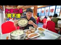 Download Lagu Goubuli steamed buns, a traditional delicacy in Tianjin