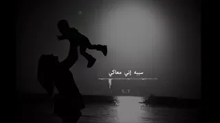 حالات واتس مسار اجباري   سئلوني علي الحنان دندنها
