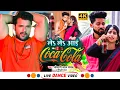 Download Lagu #Dance_Video | ले ले आई कोका कोला | #Khesari Lal Yadav, #Shilpi Raj | Le Le Aayi Coca Cola | Song