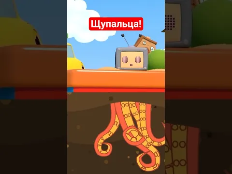 Синий трактор - Робот 2 - Мультфильм для малышей