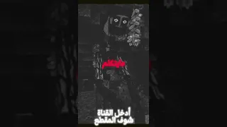أرعب كائن في ماين كرافت Minecraft ماين كرافت 