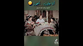 عريس يا بوي انتل لبن العانس 