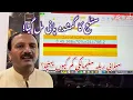 Download Lagu Part 3_ Flow Gap Exposed: Sutlej Water That Never Arrives