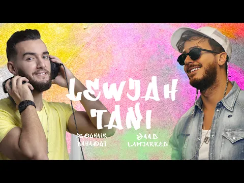 Download MP3 Saad Lamjarred \u0026 Zouhair Bahaoui - Lewjah Tani | 2021 | سعد لمجرد و زهير بهاوي -  لوجه التاني