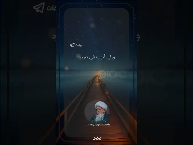 ⁣جامع سنن النبيين | #الوحيد_الخراساني