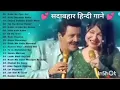 Download Lagu Hindi Songs 90s Hits ❤️ | Hindi 90s Songs Hits Collection | Hindi Old Songs | Sadabahar Hindi Gane