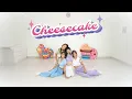 Download Lagu StarBe - ‘Cheesecake’ Dance Practice Still Camera | Indoor Ver.