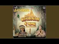 Dwarkadhish ne Khamma | @RAJESH_AHIR | New Song | LO-FI |