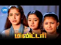 Download Lagu Military Movie Scenes | Sathyaraj proves to the hero for his lovable sisters | Sathyaraj | Rambha