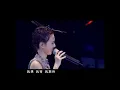 孫燕姿 (Sun Yan Zi) - 遇見  (LIVE IN BEIJING 2004)